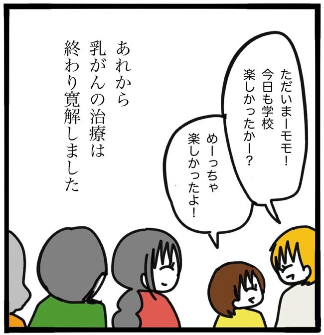 子どもの命か私の命か/つきママ