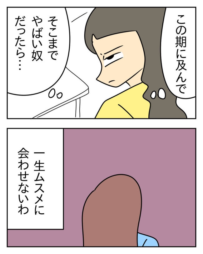 家計を夜の店に使いこむ夫／じむ