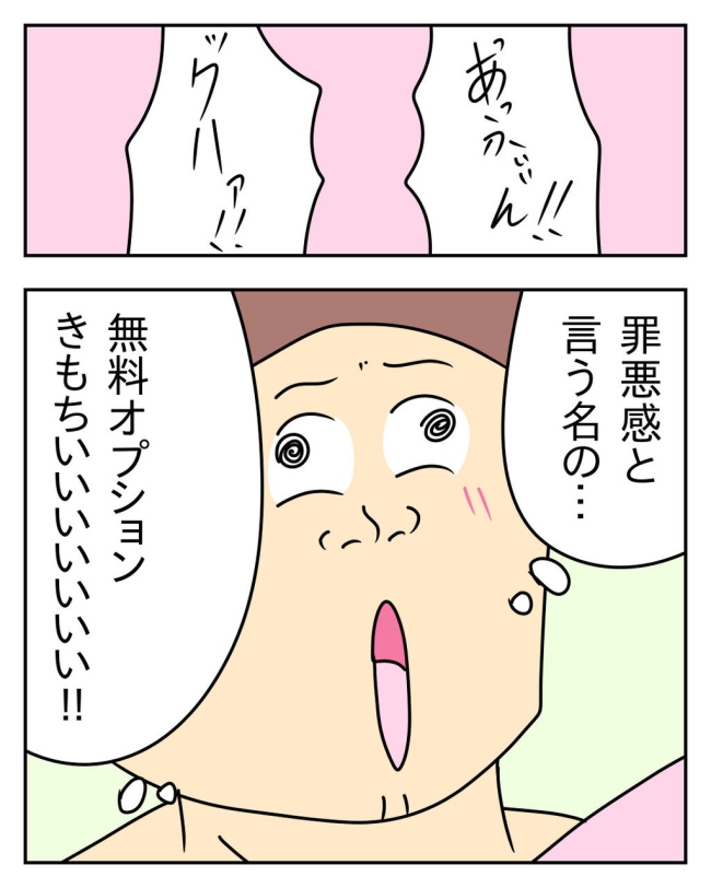 家計を夜の店に使いこむ夫／じむ