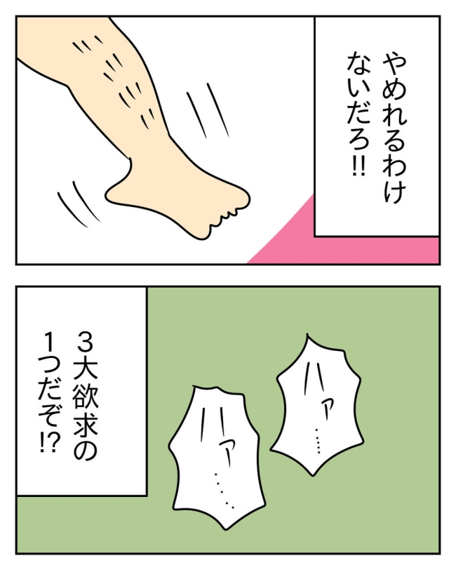 家計を夜の店に使いこむ夫／じむ