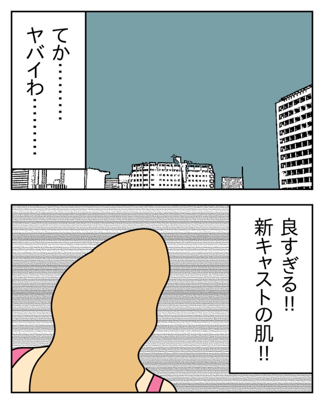 家計を夜の店に使いこむ夫／じむ