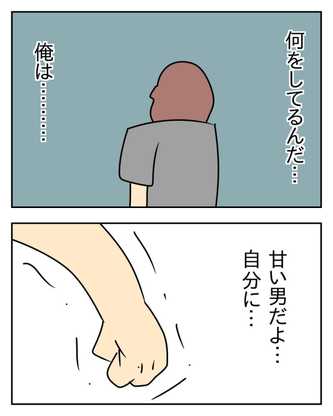 家計を夜の店に使いこむ夫／じむ