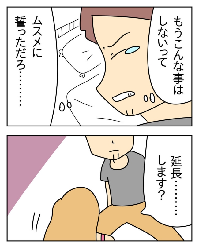 家計を夜の店に使いこむ夫／じむ