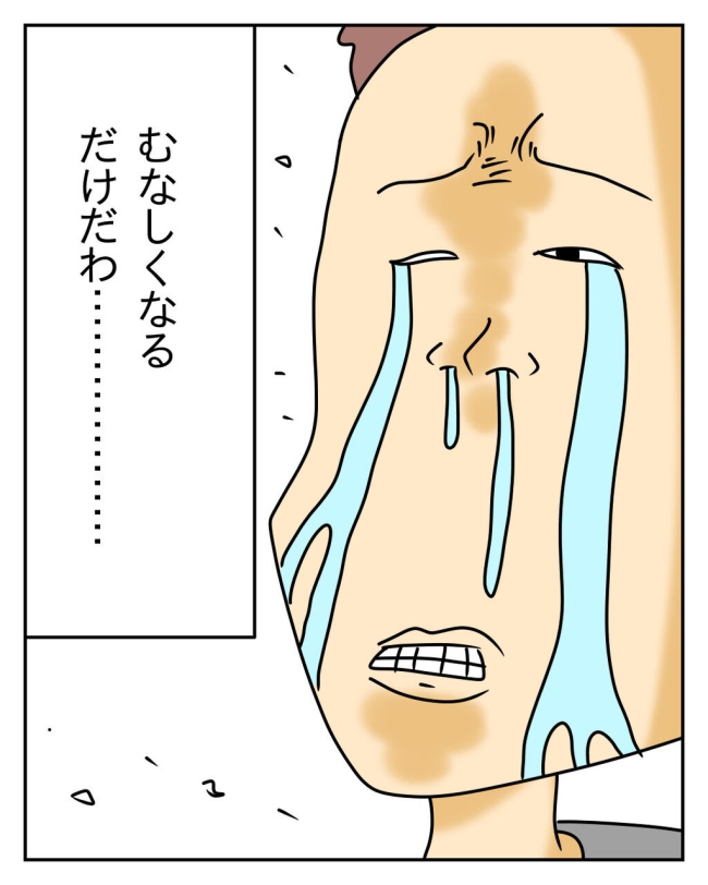 家計を夜の店に使いこむ夫／じむ