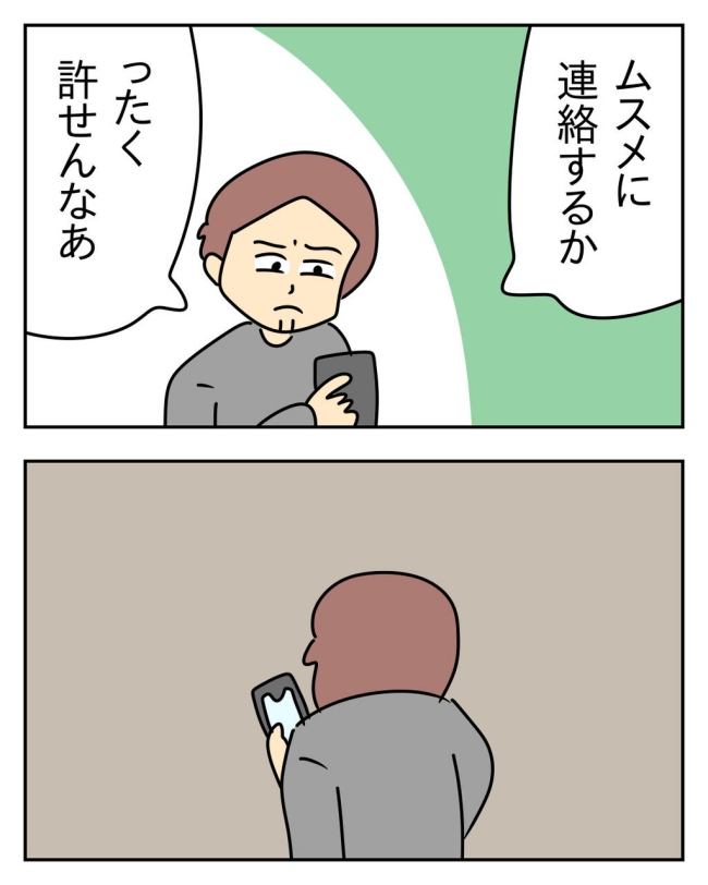 家計を夜の店に使いこむ夫/じむ