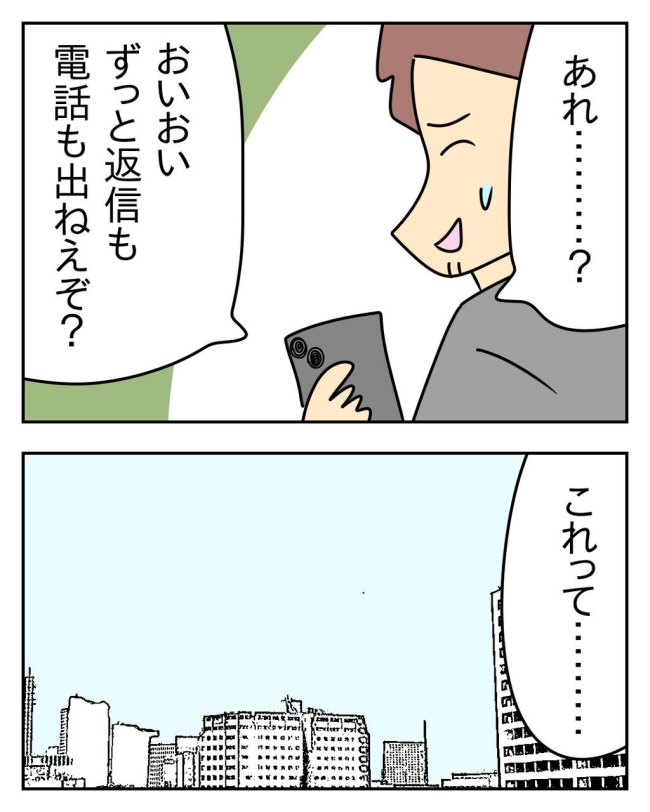 家計を夜の店に使いこむ夫/じむ