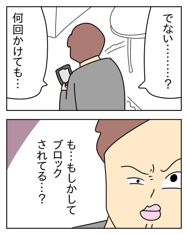 家計を夜の店に使いこむ夫/じむ