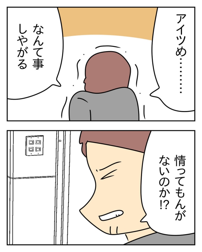 家計を夜の店に使いこむ夫/じむ