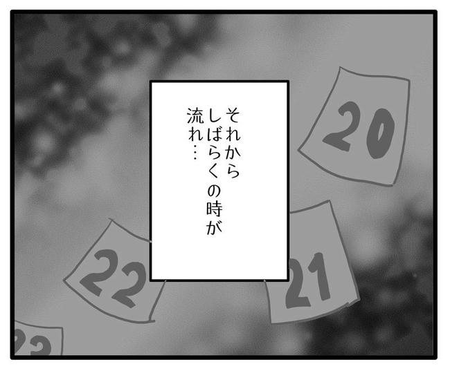 孫の写真でバズる義母/あべかわ