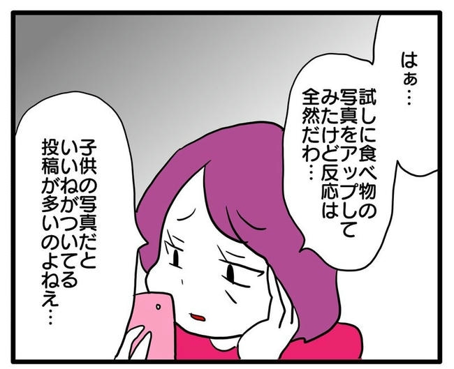 孫の写真でバズる義母/あべかわ