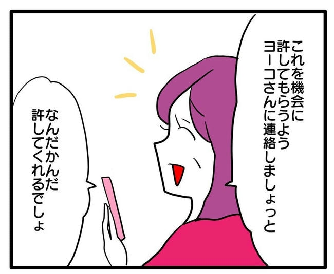 孫の写真でバズる義母/あべかわ