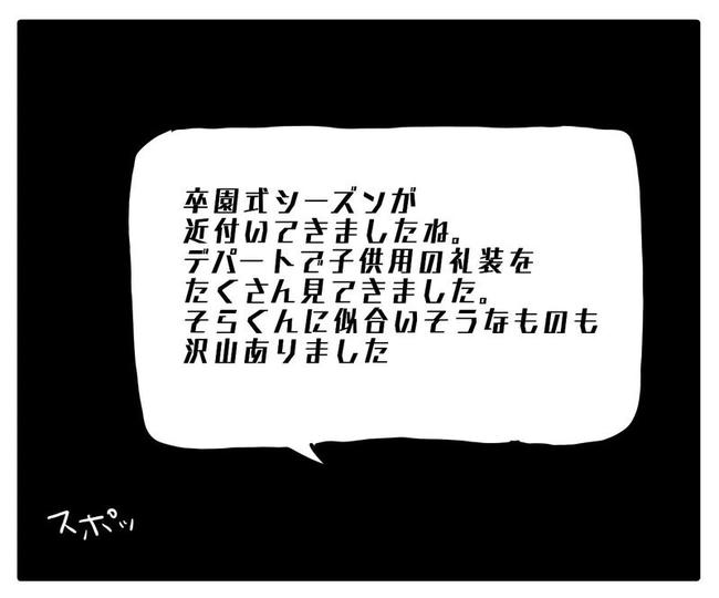 孫の写真でバズる義母/あべかわ