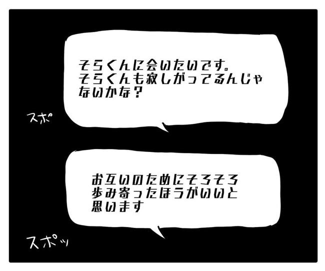 孫の写真でバズる義母/あべかわ