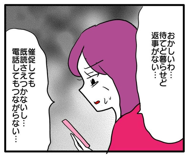 孫の写真でバズる義母/あべかわ