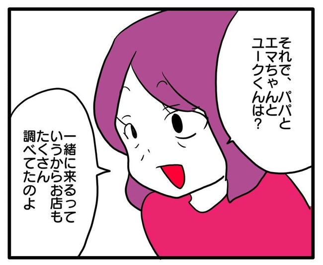 孫の写真でバズる義母／あべかわ