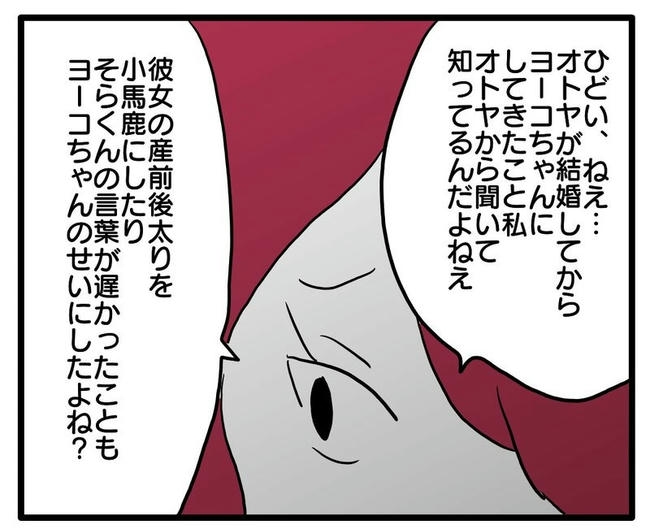 孫の写真でバズる義母／あべかわ