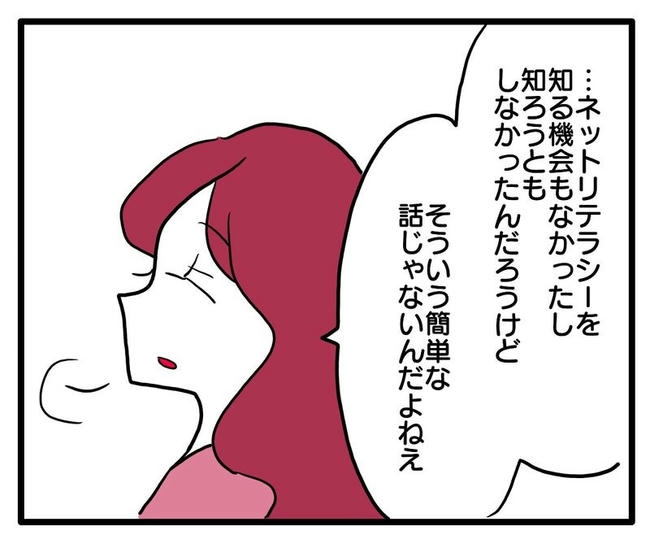 孫の写真でバズる義母／あべかわ