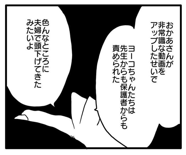 孫の写真でバズる義母／あべかわ