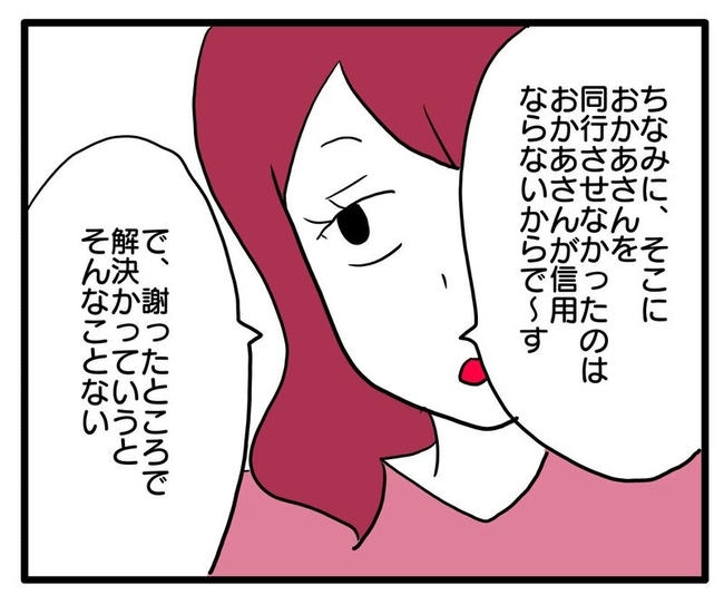 孫の写真でバズる義母／あべかわ