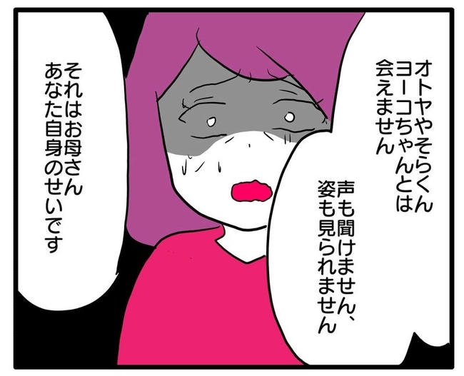 孫の写真でバズる義母／あべかわ