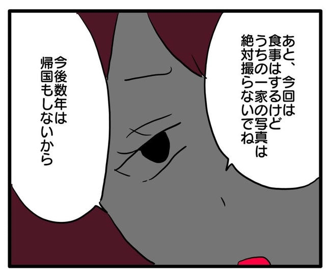 孫の写真でバズる義母／あべかわ