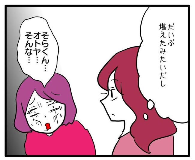 孫の写真でバズる義母／あべかわ