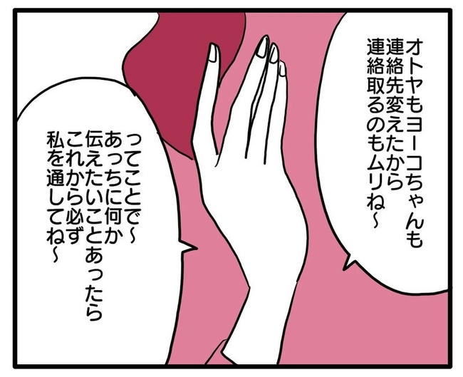 孫の写真でバズる義母／あべかわ