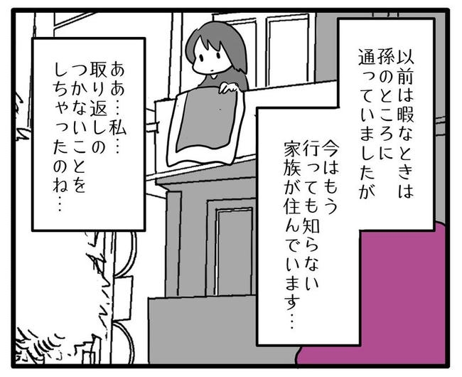 孫の写真でバズる義母／あべかわ