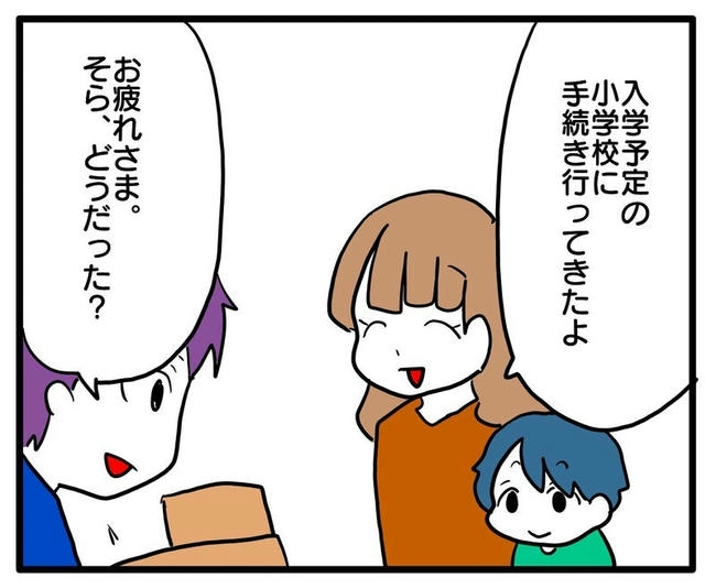 孫の写真でバズる義母／あべかわ