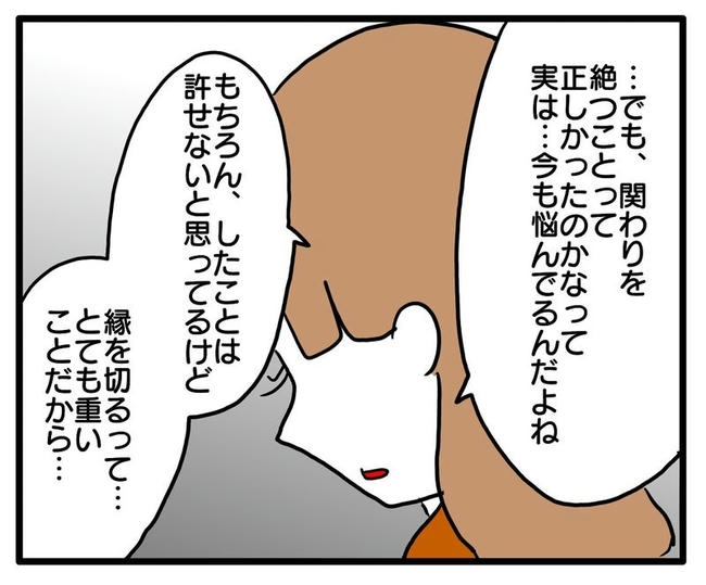 孫の写真でバズる義母／あべかわ