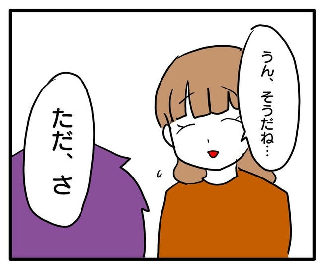 孫の写真でバズる義母／あべかわ