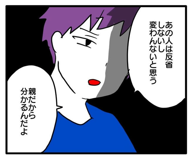 孫の写真でバズる義母／あべかわ