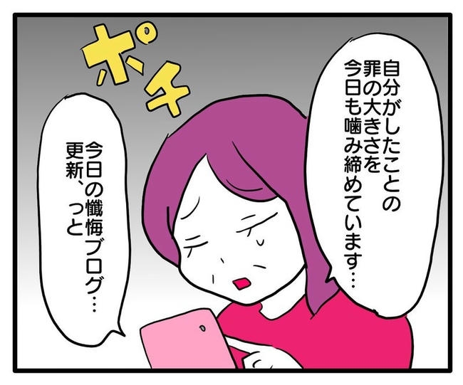 孫の写真でバズる義母／あべかわ