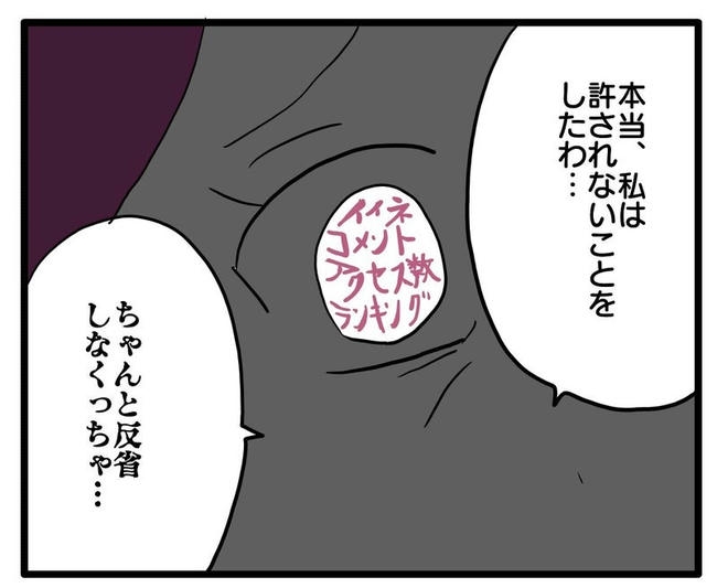 孫の写真でバズる義母／あべかわ