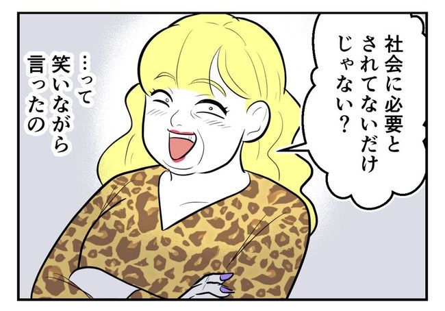 毒親からの「孫産め」攻撃／尾持トモ