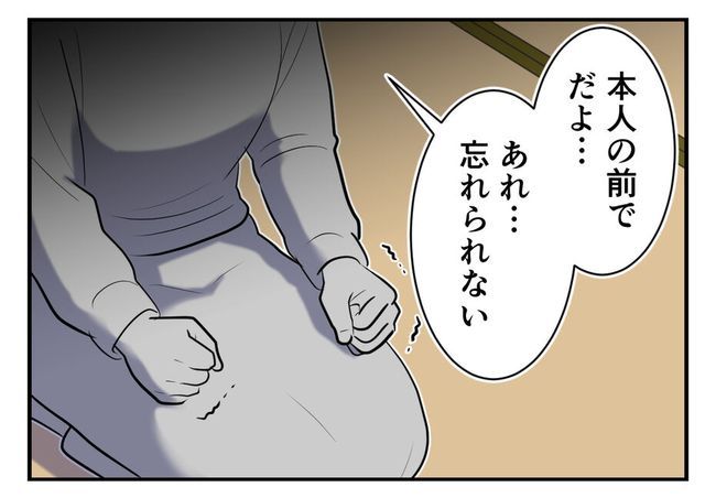 毒親からの「孫産め」攻撃／尾持トモ