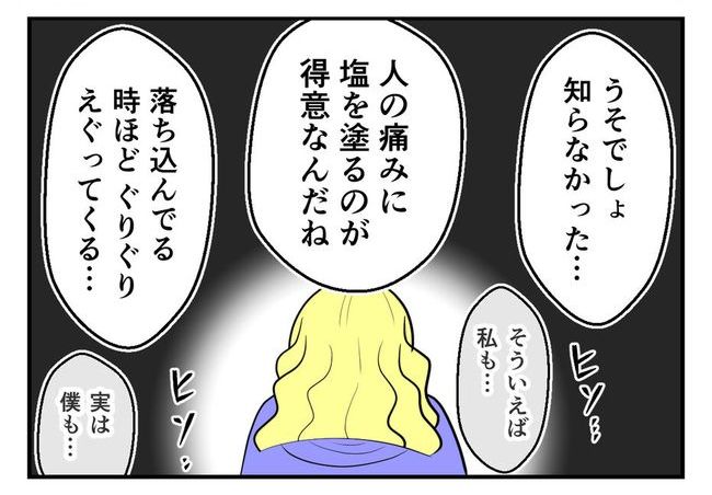 毒親からの「孫産め」攻撃／尾持トモ