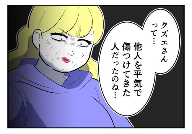 毒親からの「孫産め」攻撃／尾持トモ