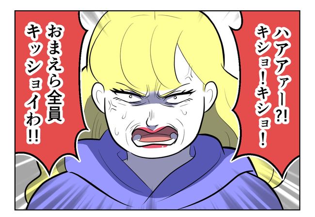 毒親からの「孫産め」攻撃／尾持トモ