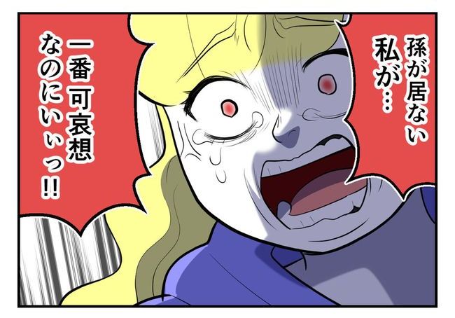 毒親からの「孫産め」攻撃／尾持トモ