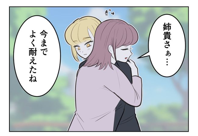 毒親からの「孫産め」攻撃/尾持トモ