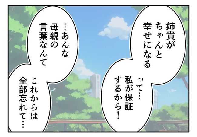 毒親からの「孫産め」攻撃/尾持トモ