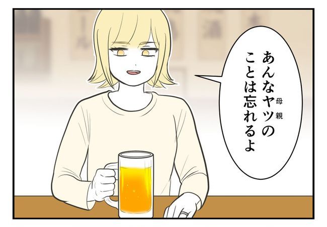 毒親からの「孫産め」攻撃/尾持トモ