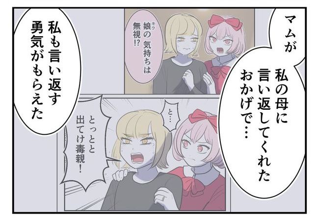 毒親からの「孫産め」攻撃/尾持トモ