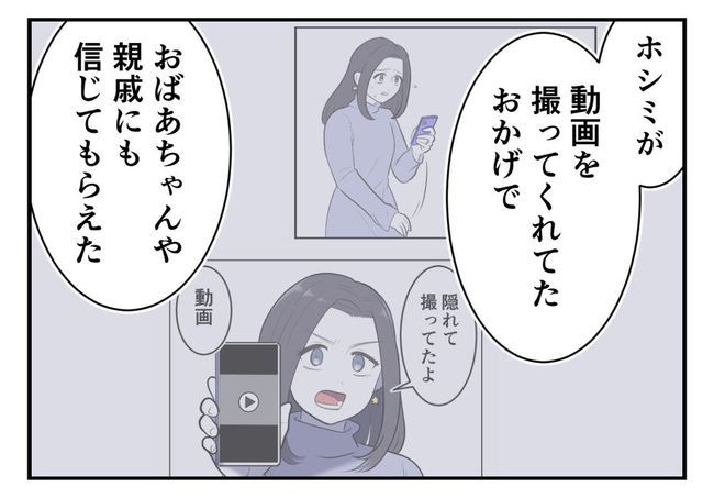 毒親からの「孫産め」攻撃/尾持トモ