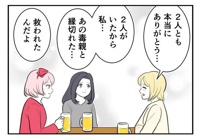 毒親からの「孫産め」攻撃/尾持トモ