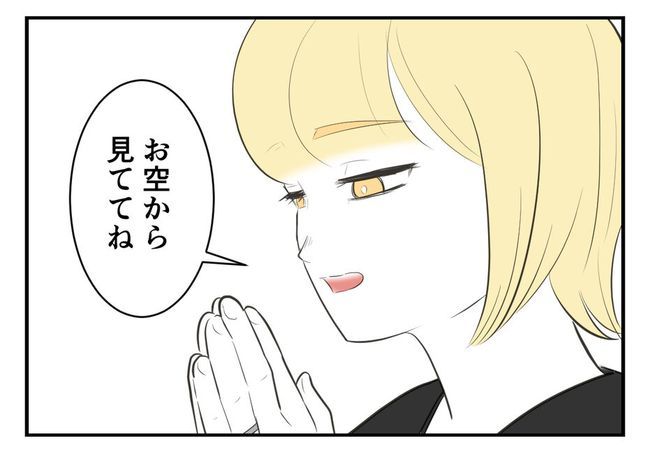 毒親からの「孫産め」攻撃/尾持トモ