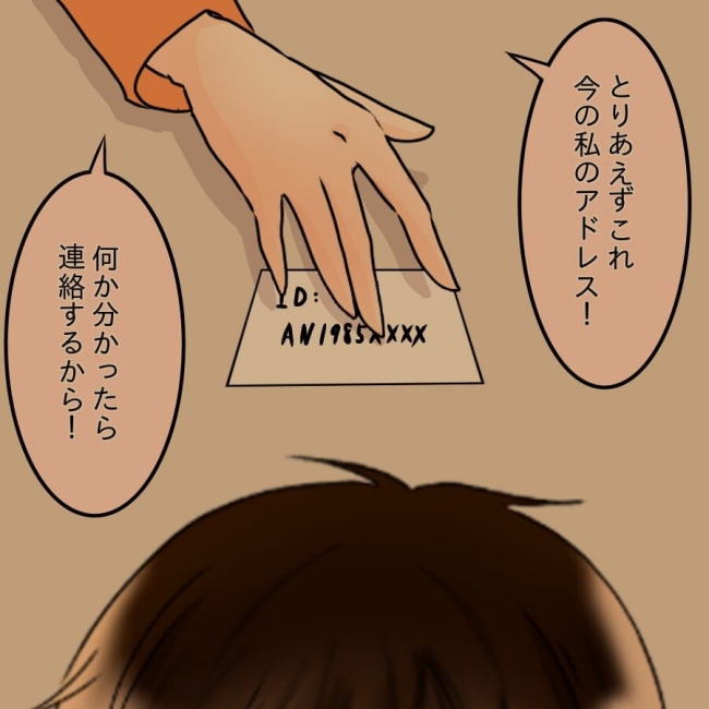 アンティークドールの面の下／土井真希