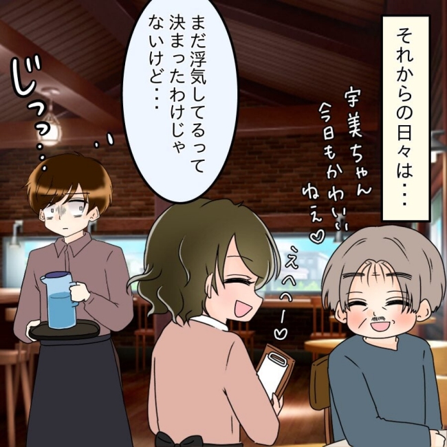 アンティークドールの面の下/土井真希