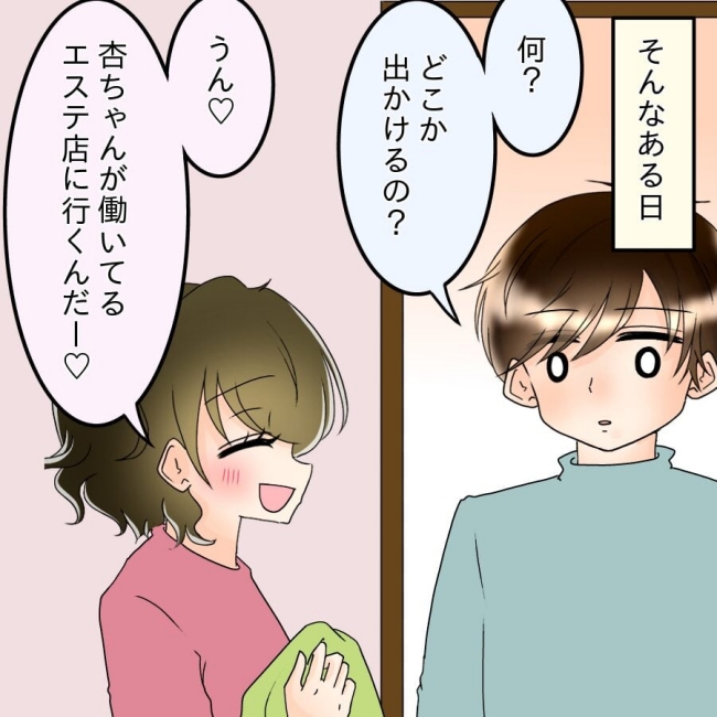 アンティークドールの面の下/土井真希